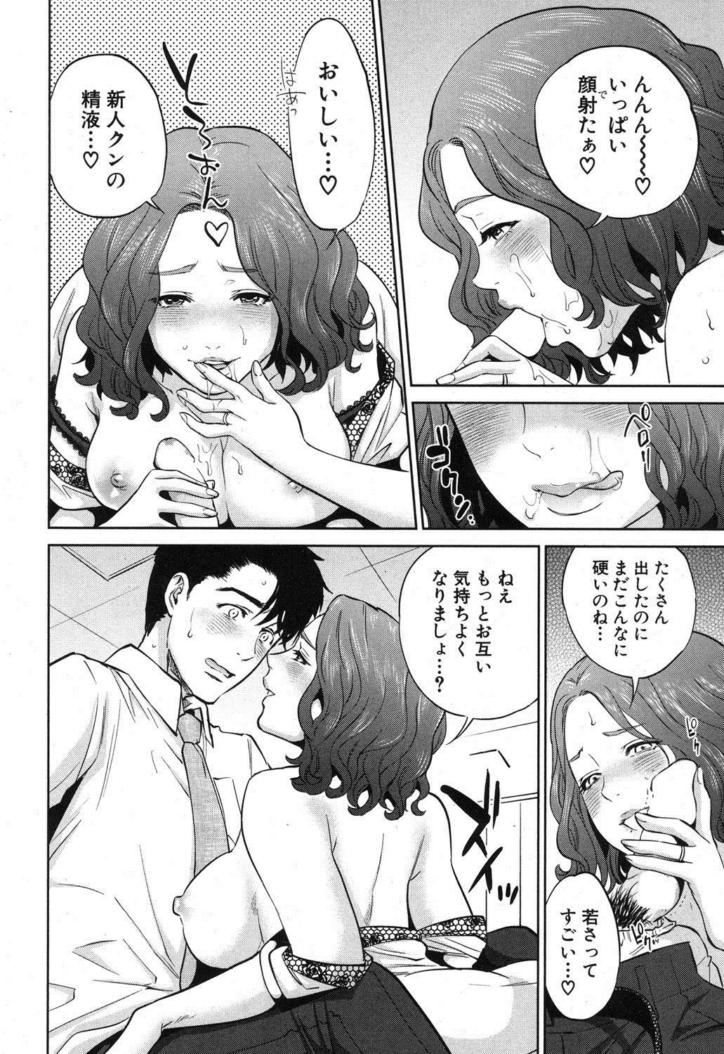 コミックミルフ 2015年12月号 Vol.27 [DL版]