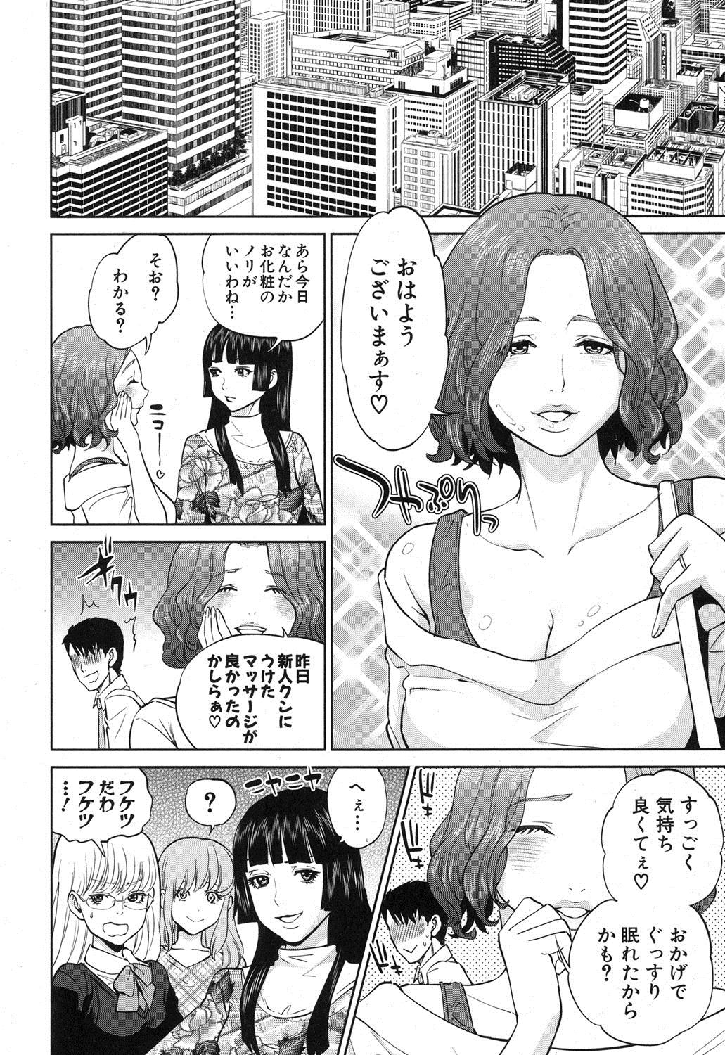 コミックミルフ 2015年12月号 Vol.27 [DL版]