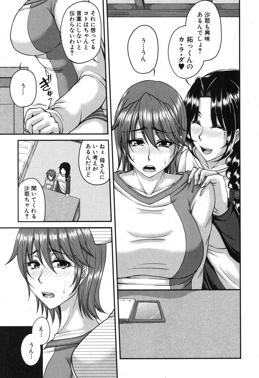 コミックミルフ 2015年12月号 Vol.27 [DL版]