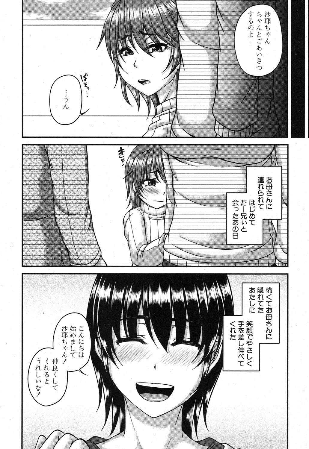 コミックミルフ 2015年12月号 Vol.27 [DL版]