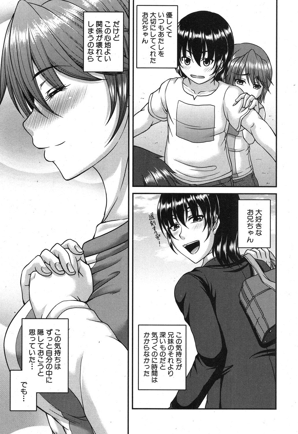 コミックミルフ 2015年12月号 Vol.27 [DL版]