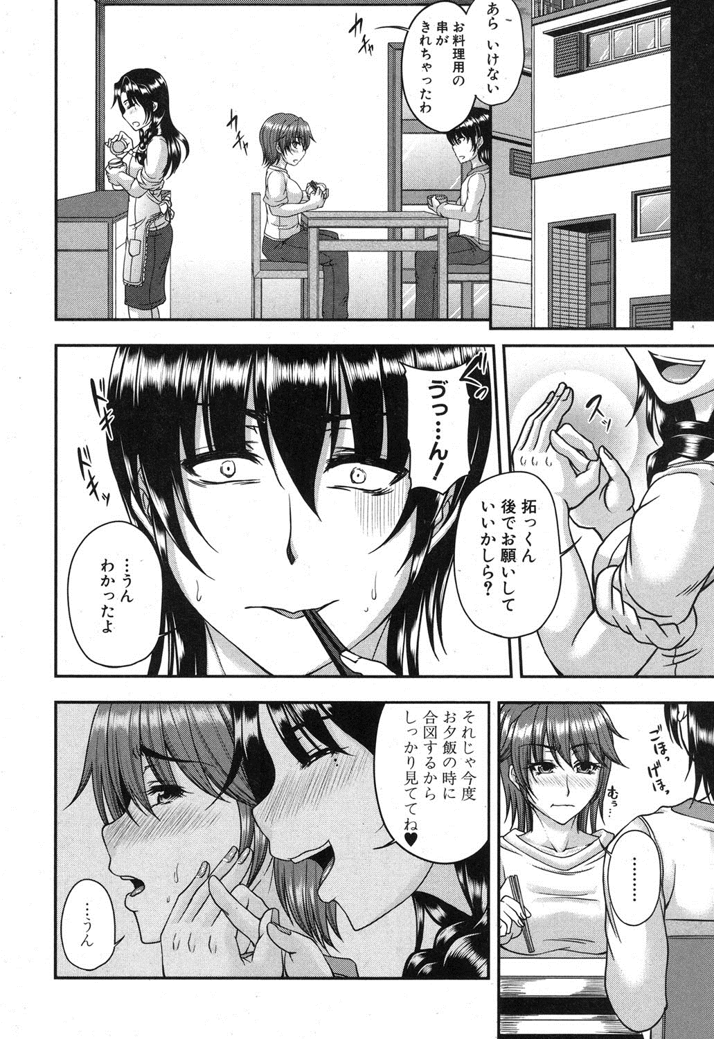 コミックミルフ 2015年12月号 Vol.27 [DL版]