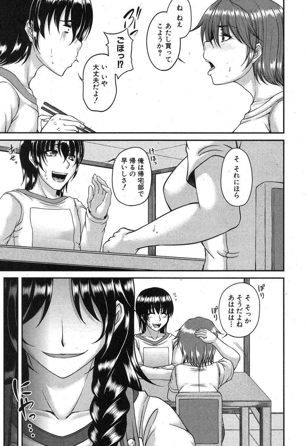 コミックミルフ 2015年12月号 Vol.27 [DL版]