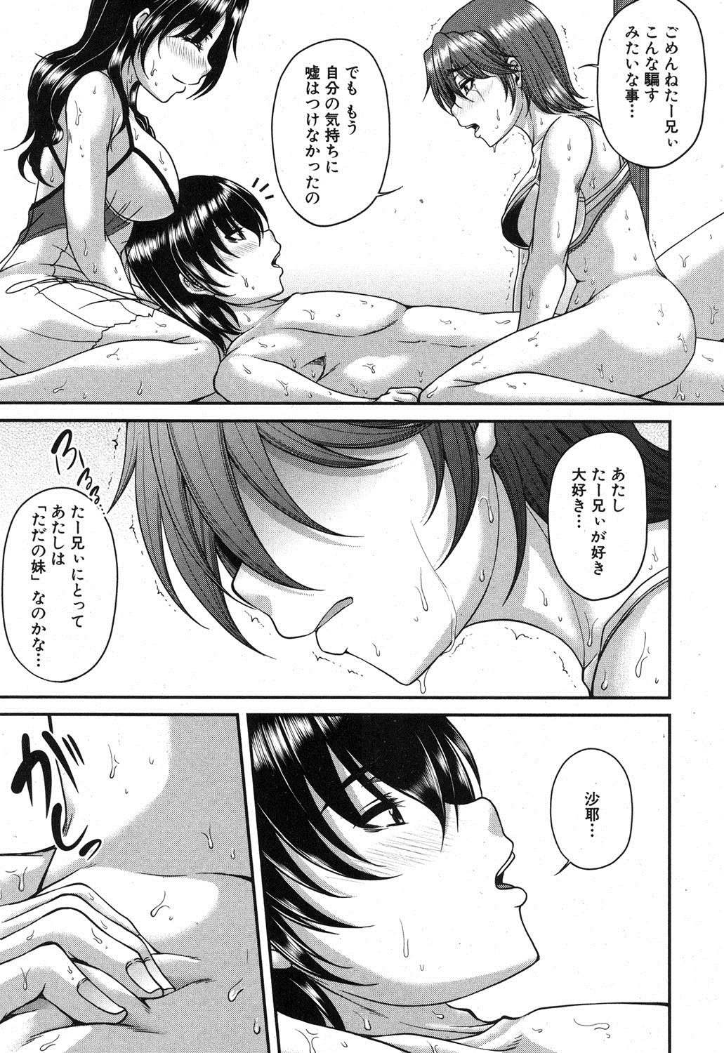 コミックミルフ 2015年12月号 Vol.27 [DL版]