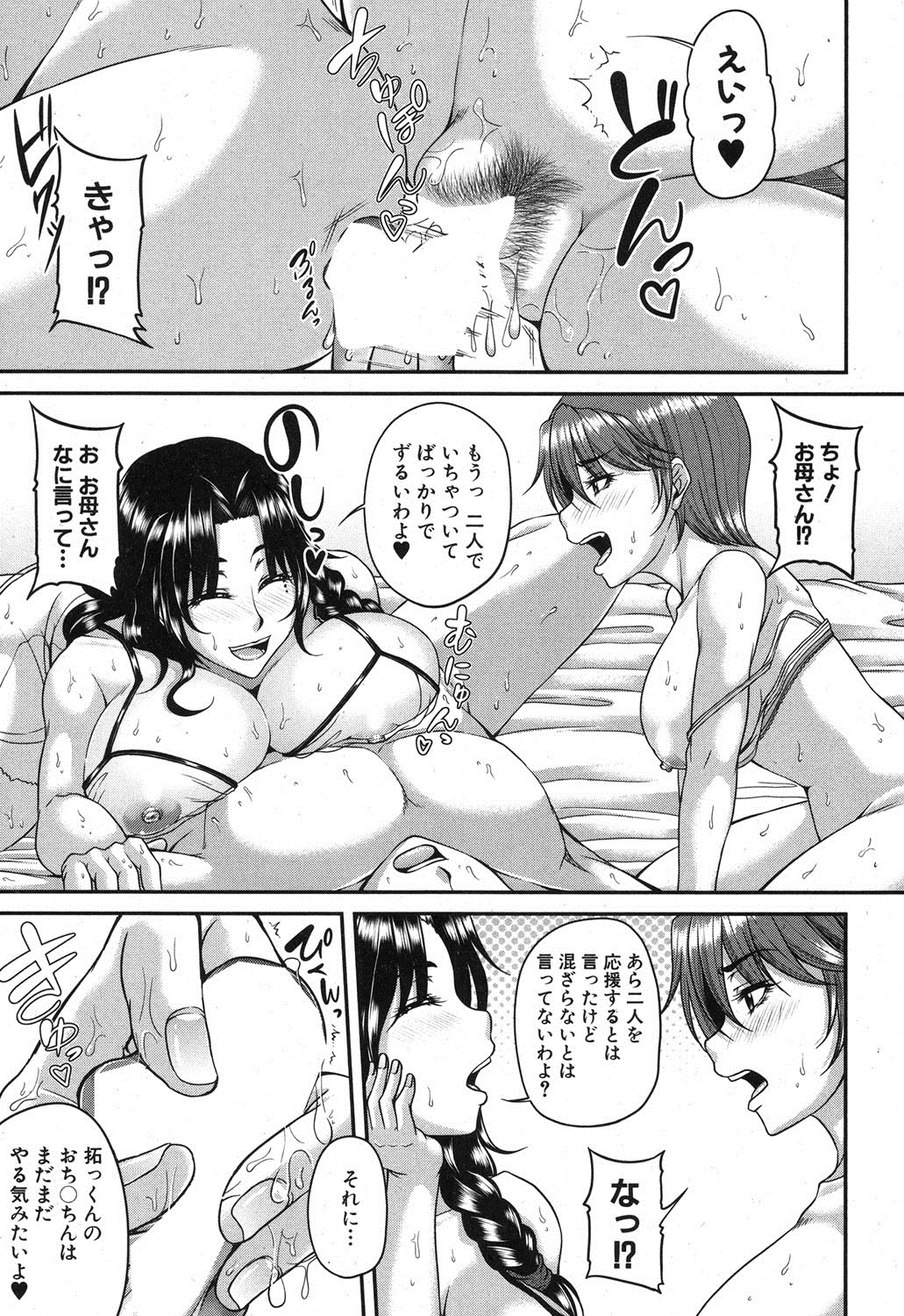 コミックミルフ 2015年12月号 Vol.27 [DL版]