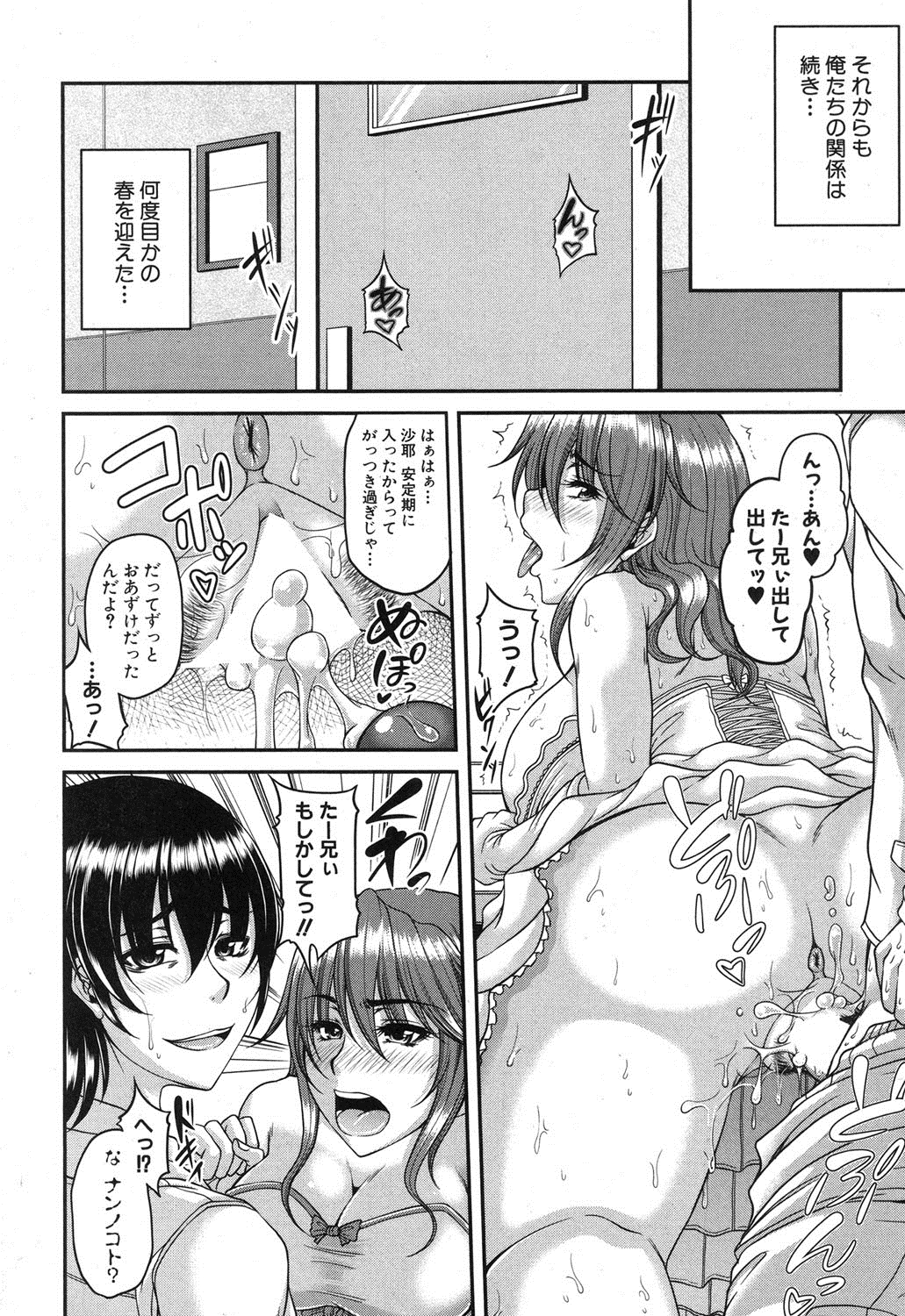 コミックミルフ 2015年12月号 Vol.27 [DL版]