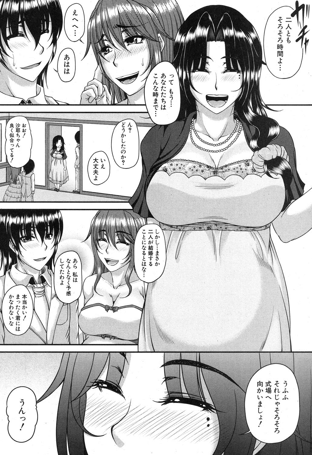 コミックミルフ 2015年12月号 Vol.27 [DL版]