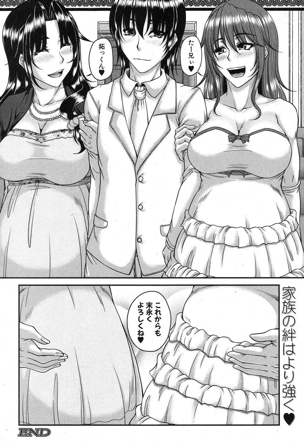 コミックミルフ 2015年12月号 Vol.27 [DL版]