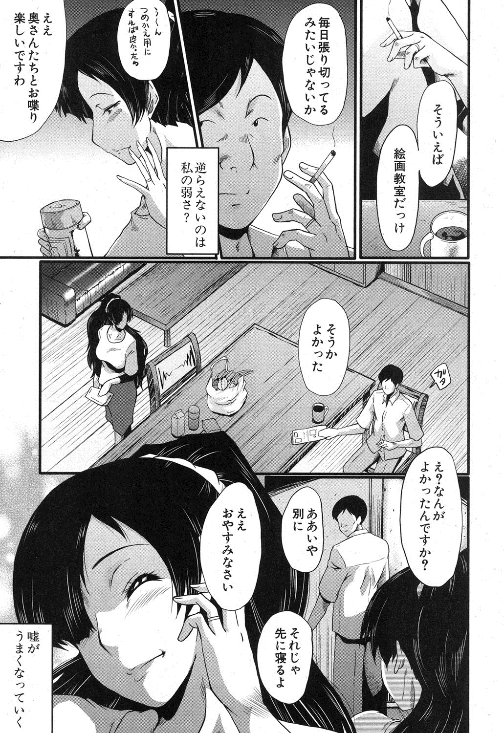 コミックミルフ 2015年12月号 Vol.27 [DL版]