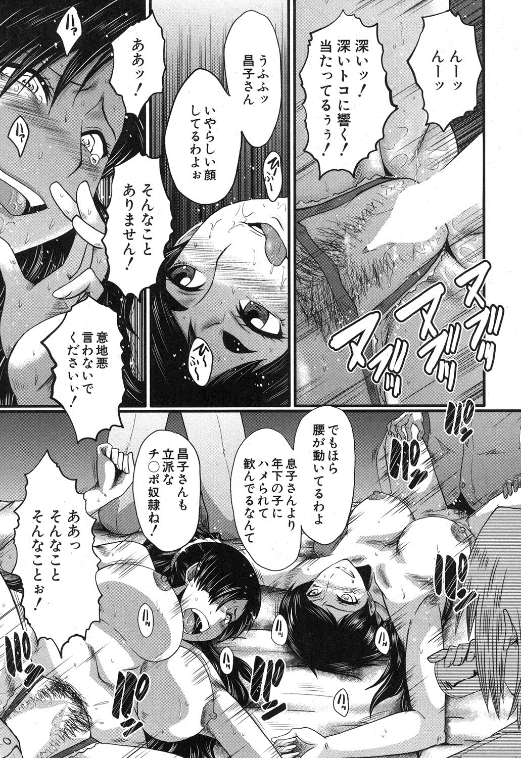 コミックミルフ 2015年12月号 Vol.27 [DL版]