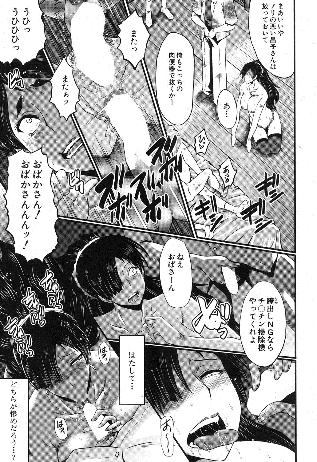 コミックミルフ 2015年12月号 Vol.27 [DL版]