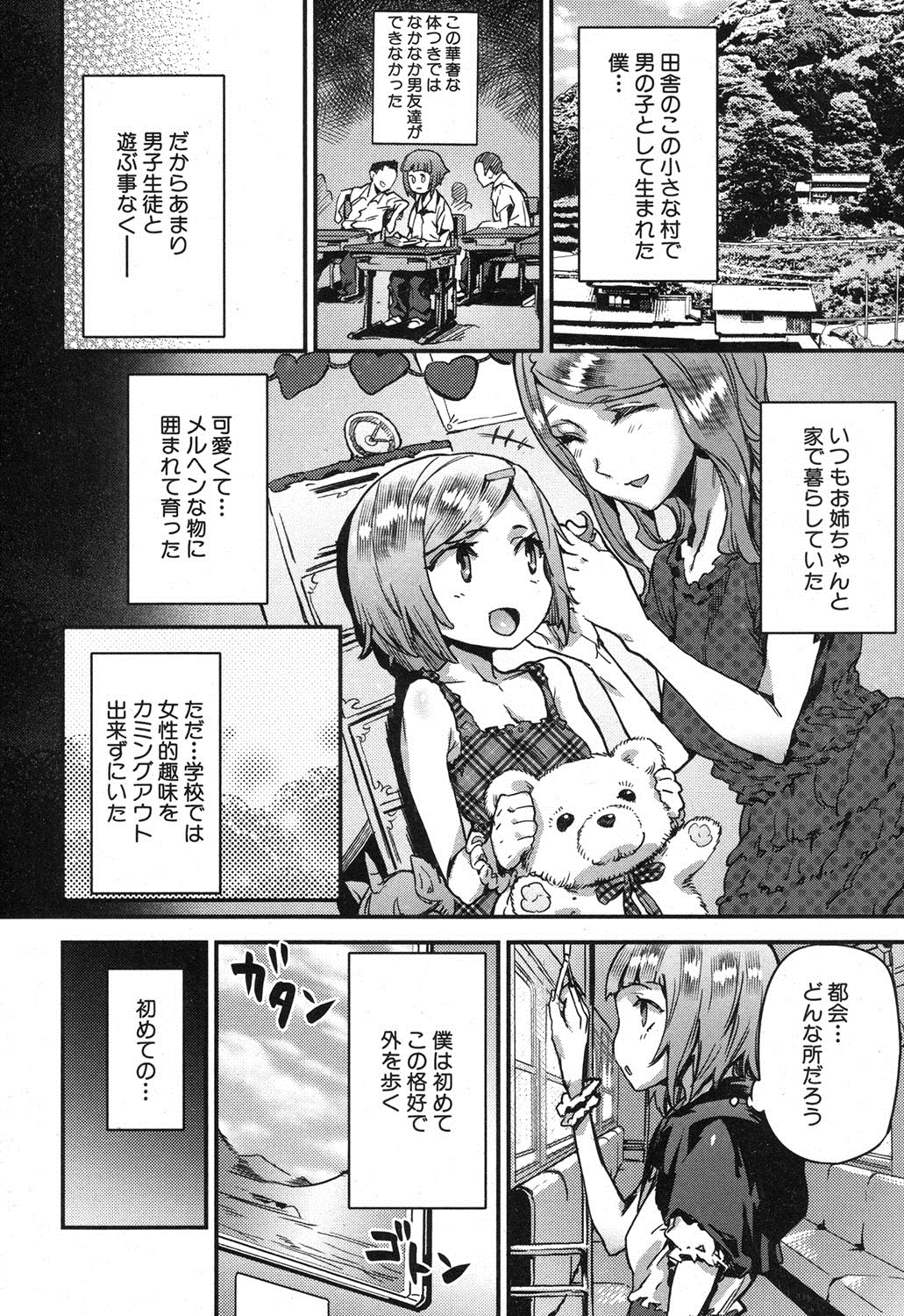 コミックミルフ 2015年12月号 Vol.27 [DL版]