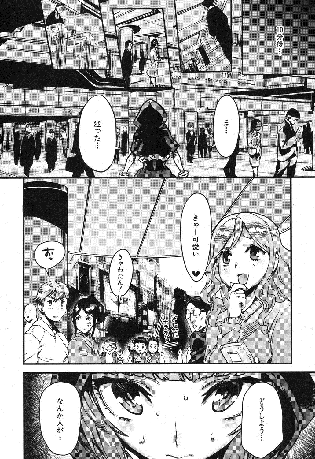 コミックミルフ 2015年12月号 Vol.27 [DL版]