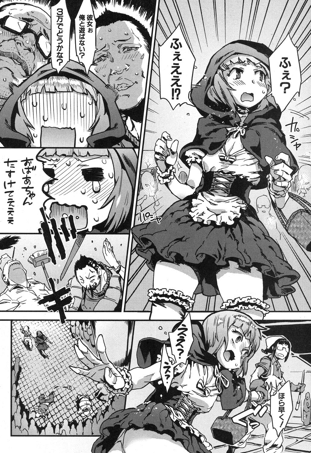 コミックミルフ 2015年12月号 Vol.27 [DL版]