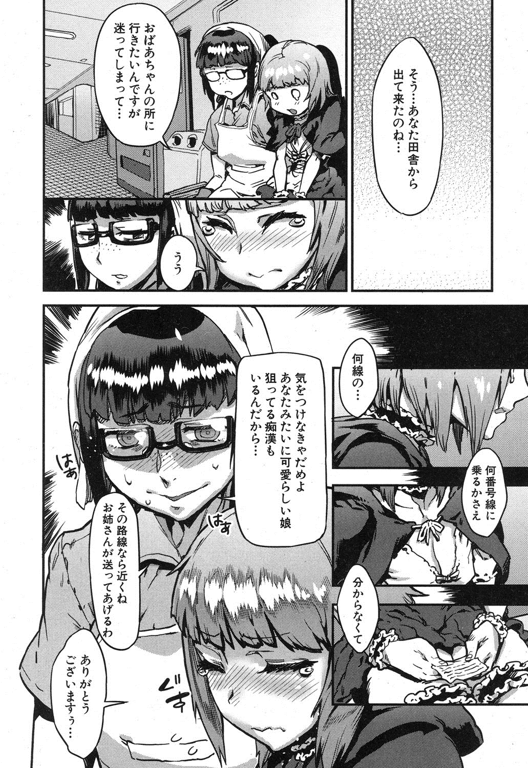 コミックミルフ 2015年12月号 Vol.27 [DL版]