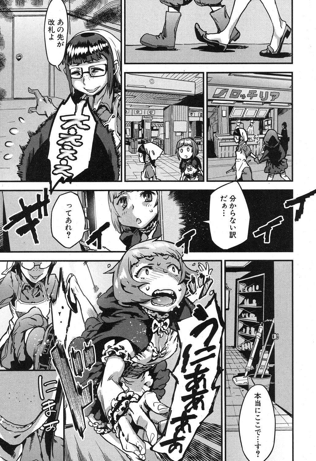 コミックミルフ 2015年12月号 Vol.27 [DL版]