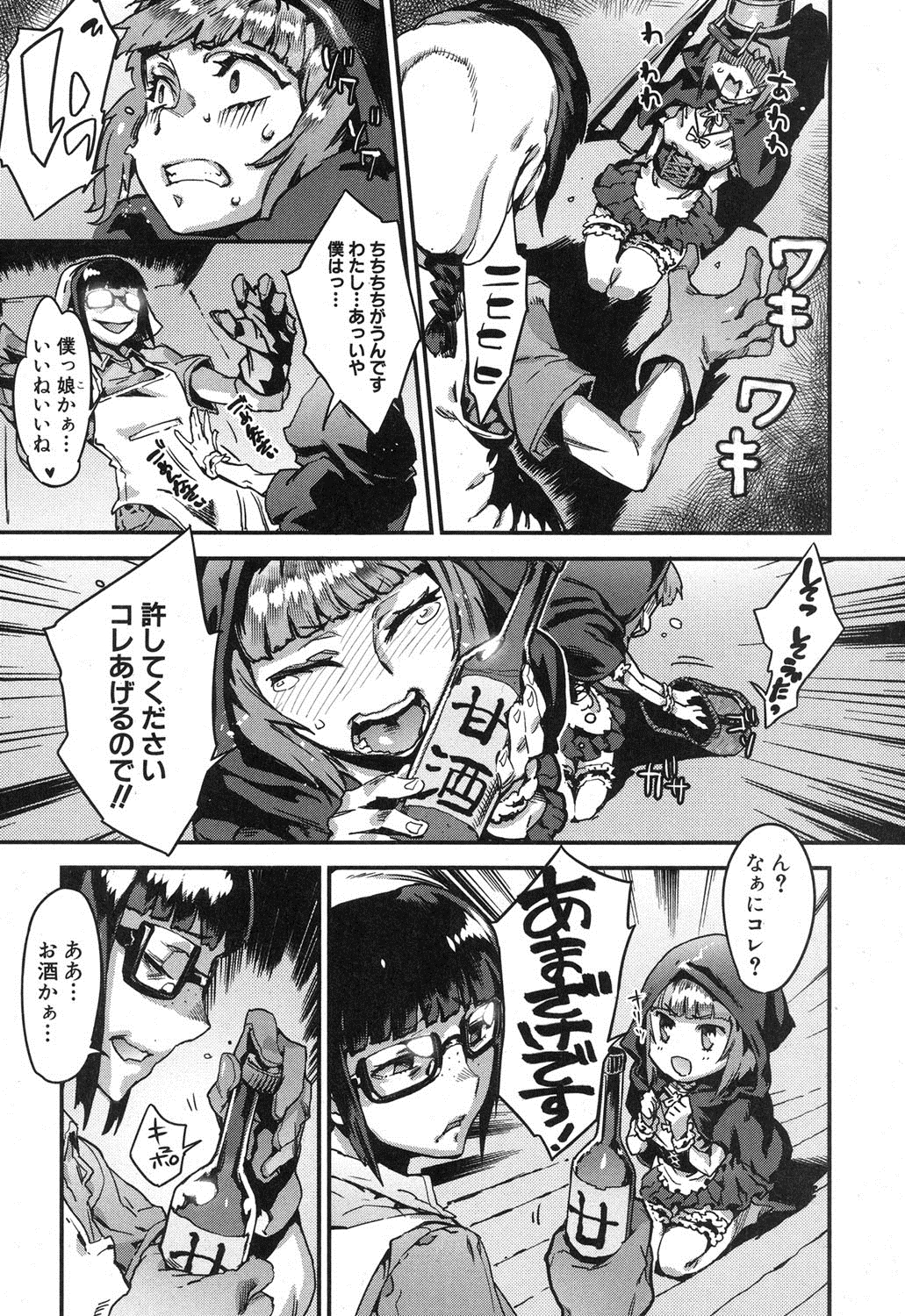 コミックミルフ 2015年12月号 Vol.27 [DL版]