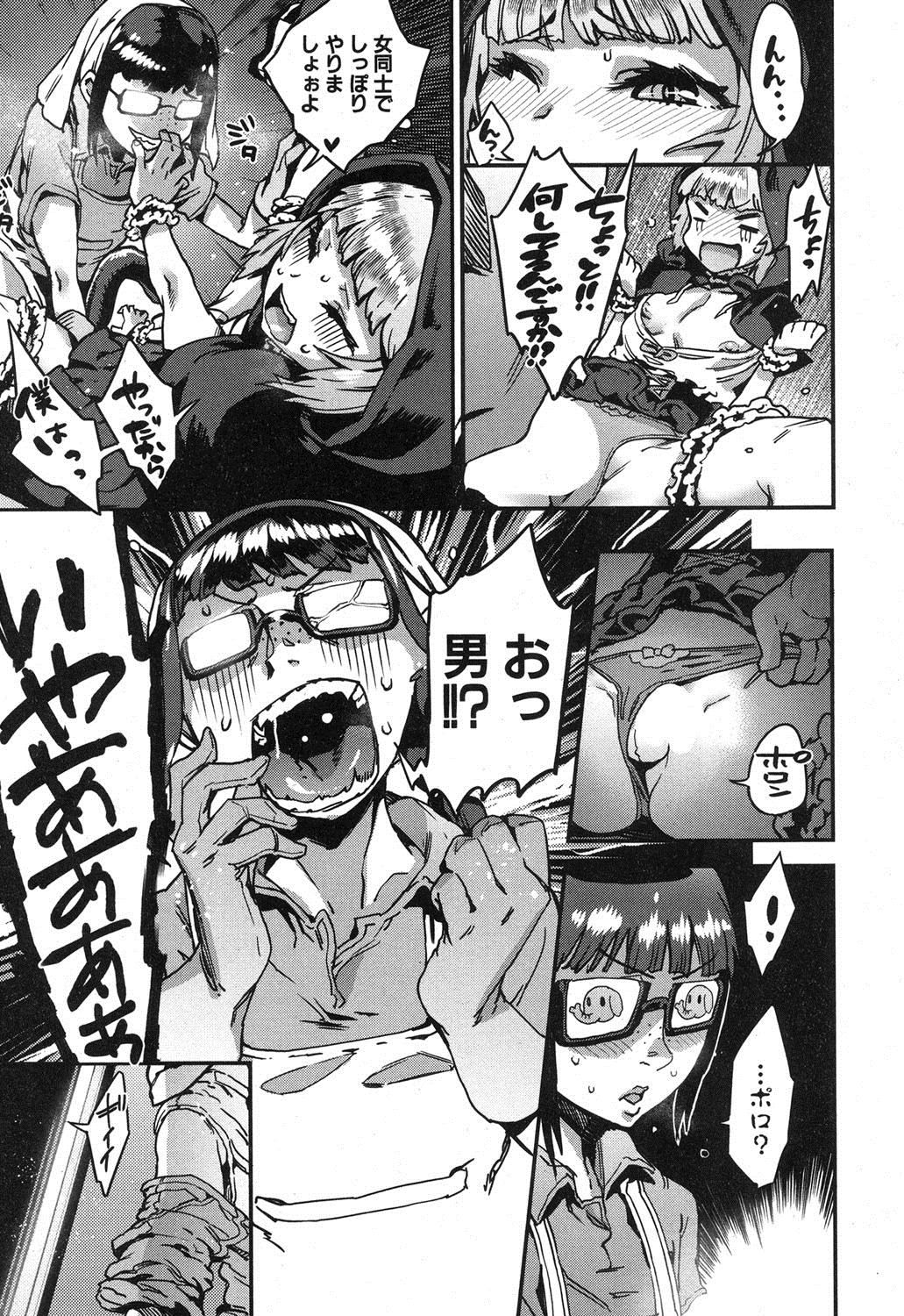 コミックミルフ 2015年12月号 Vol.27 [DL版]