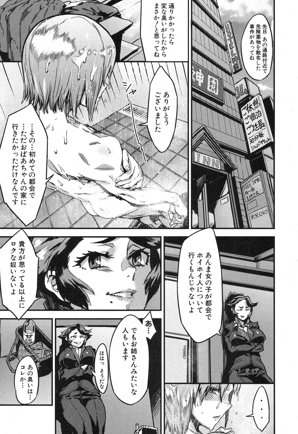 コミックミルフ 2015年12月号 Vol.27 [DL版]