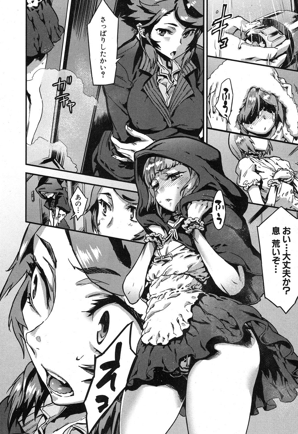 コミックミルフ 2015年12月号 Vol.27 [DL版]