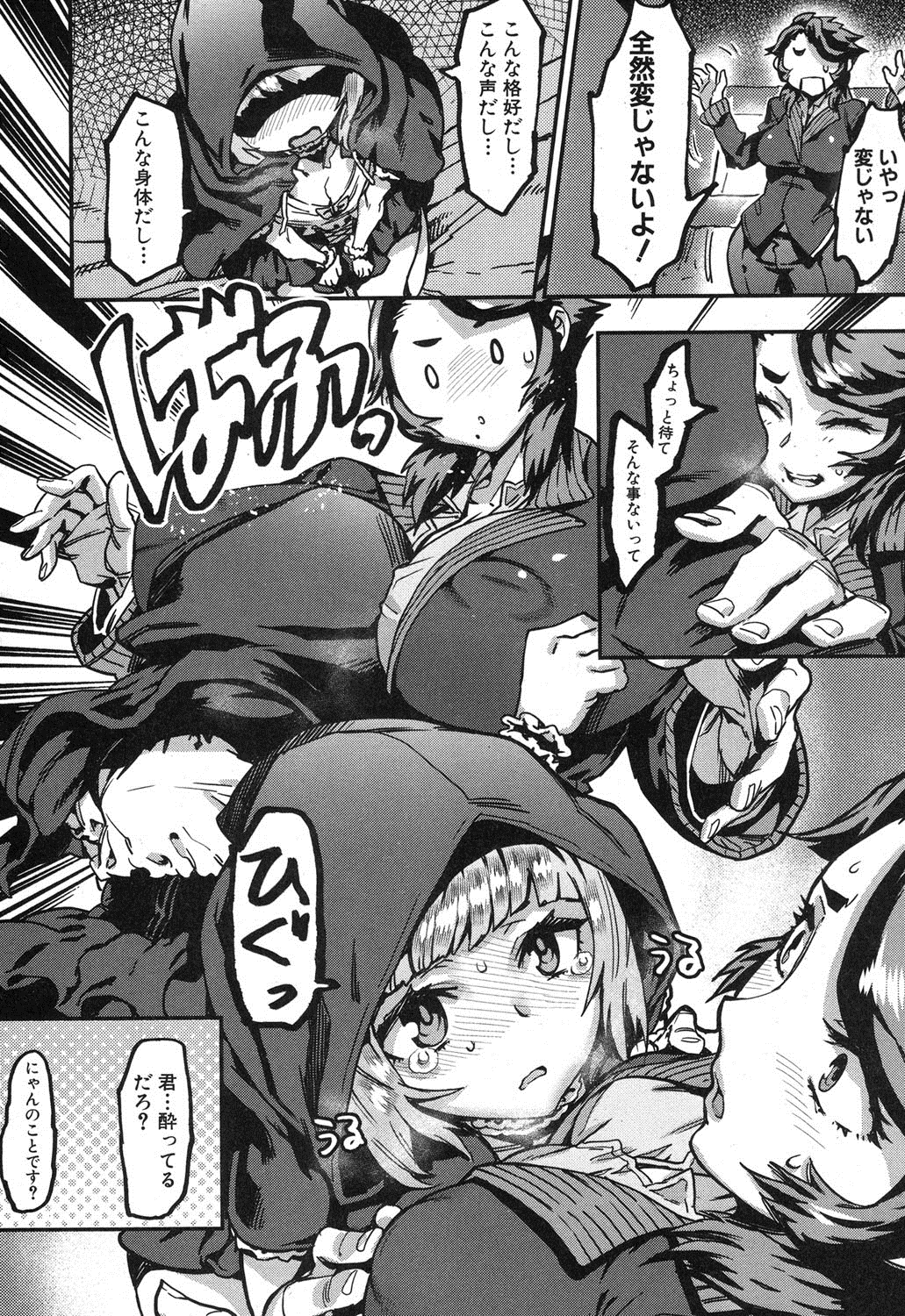 コミックミルフ 2015年12月号 Vol.27 [DL版]