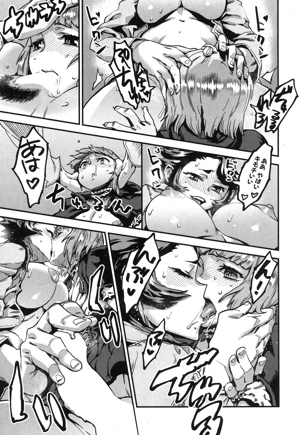 コミックミルフ 2015年12月号 Vol.27 [DL版]