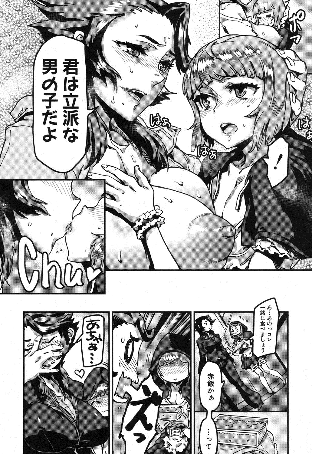 コミックミルフ 2015年12月号 Vol.27 [DL版]