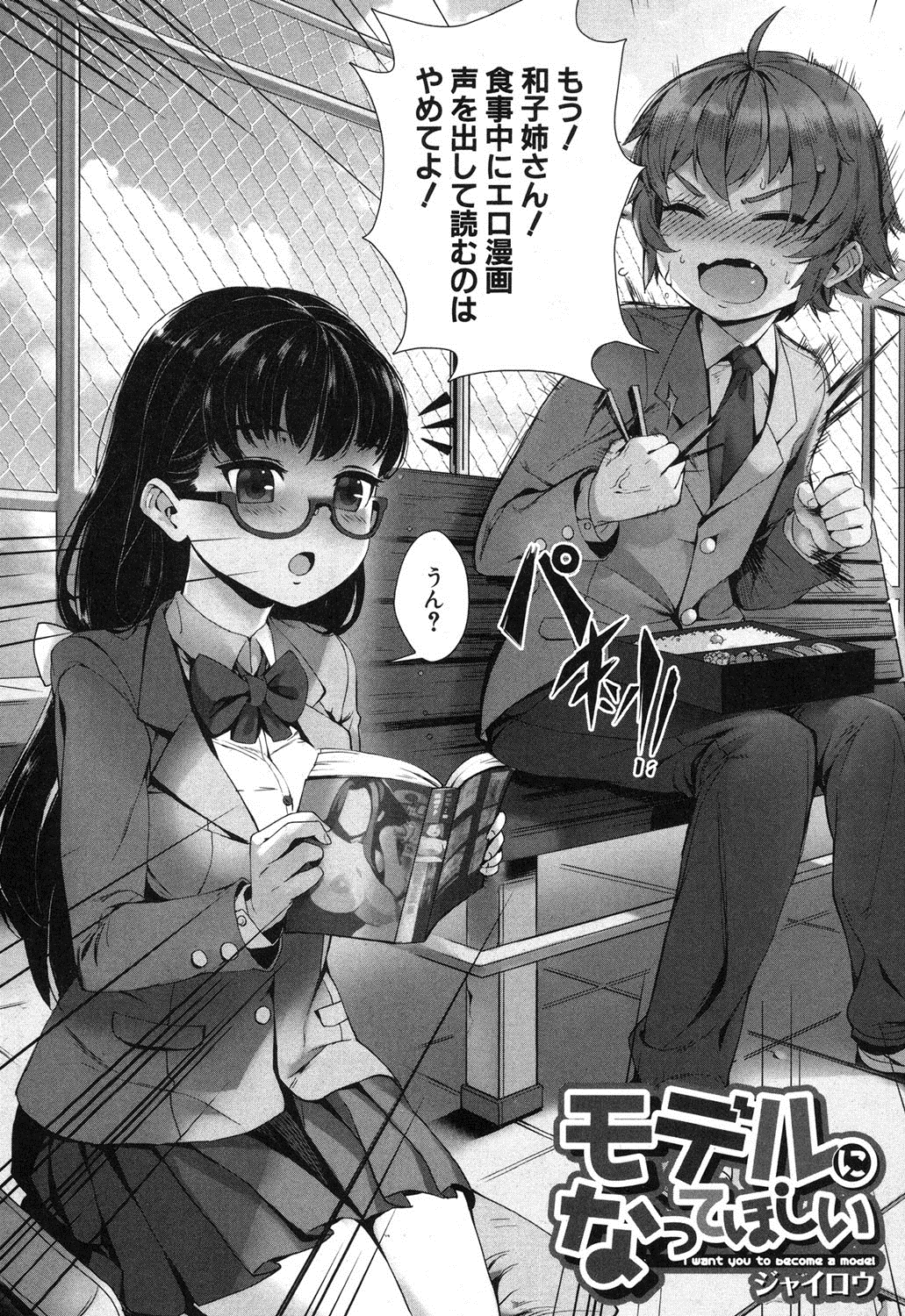 コミックミルフ 2015年12月号 Vol.27 [DL版]