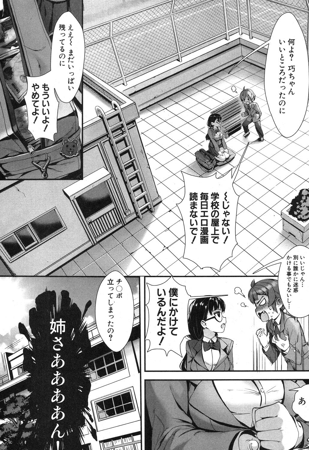 コミックミルフ 2015年12月号 Vol.27 [DL版]