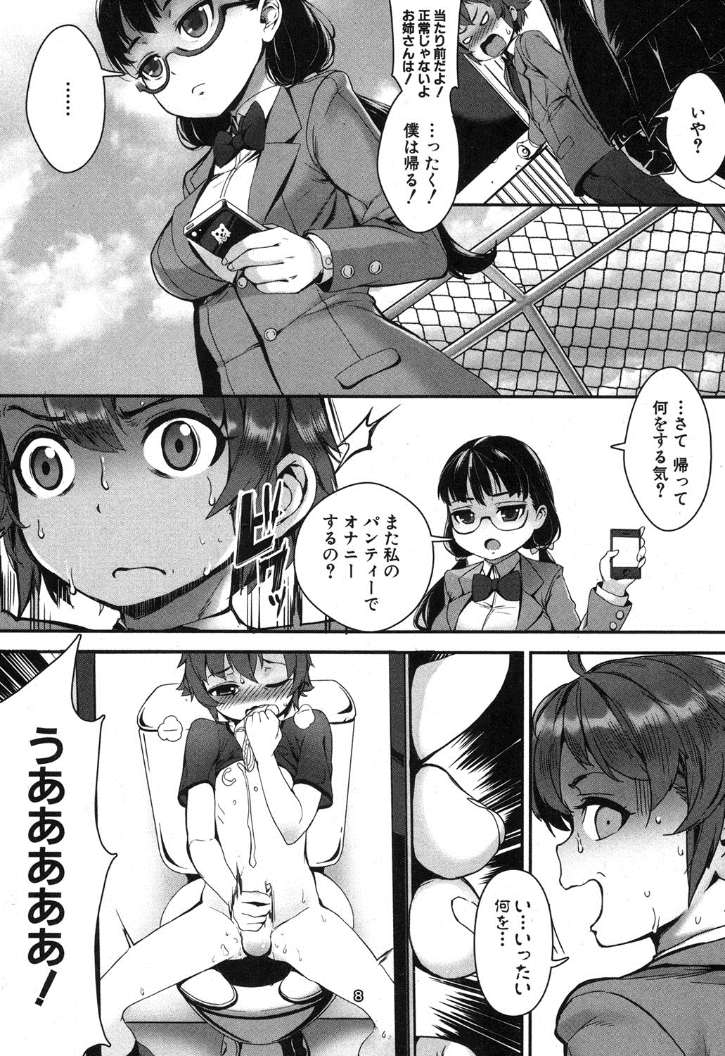 コミックミルフ 2015年12月号 Vol.27 [DL版]