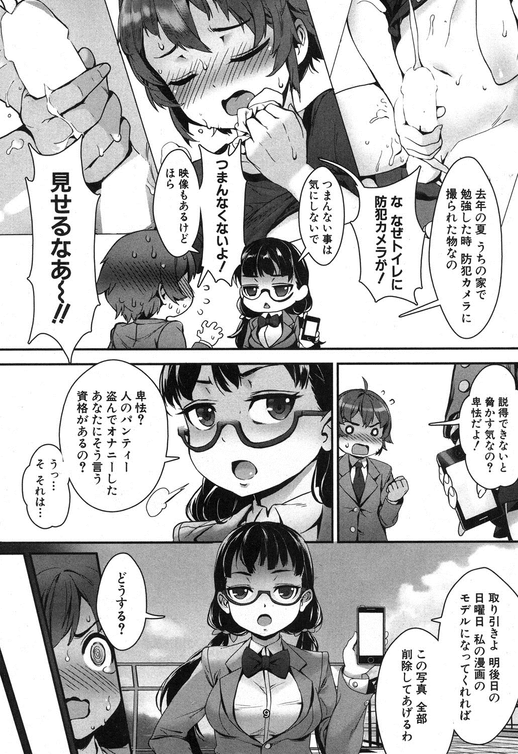 コミックミルフ 2015年12月号 Vol.27 [DL版]