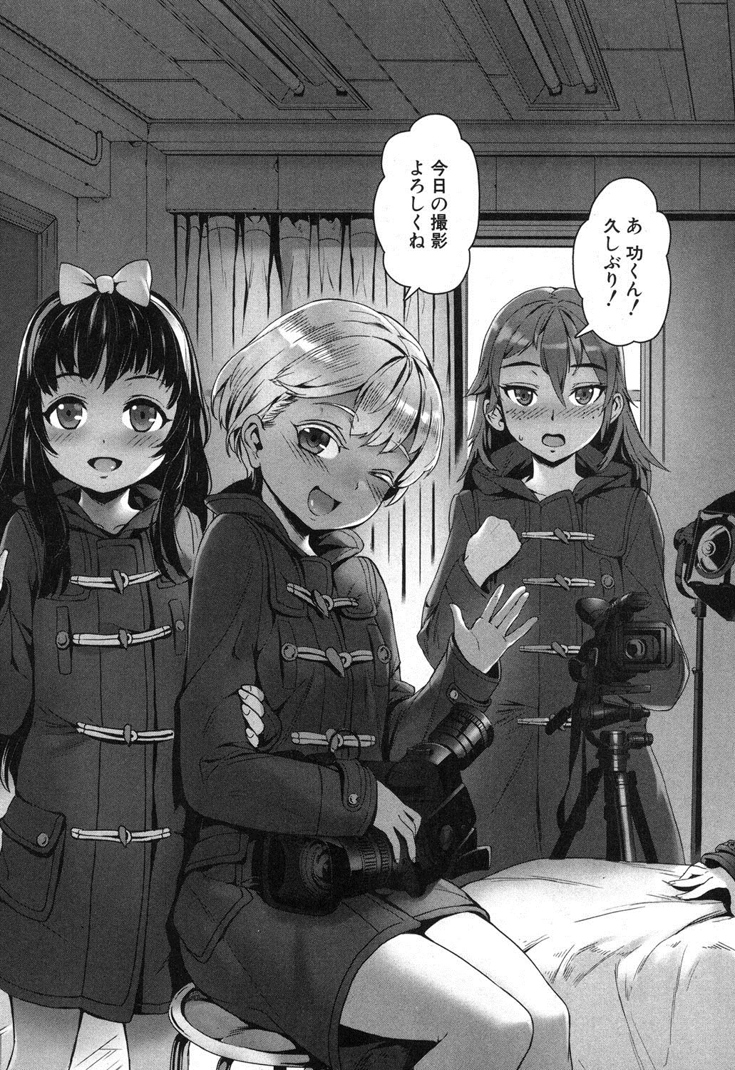 コミックミルフ 2015年12月号 Vol.27 [DL版]