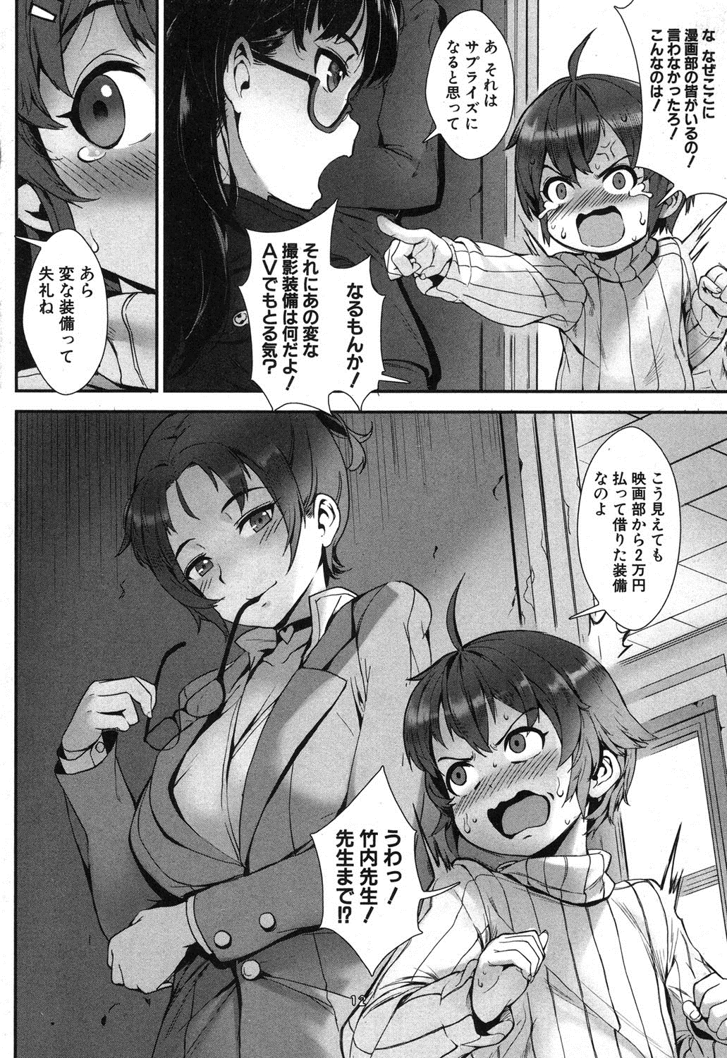 コミックミルフ 2015年12月号 Vol.27 [DL版]