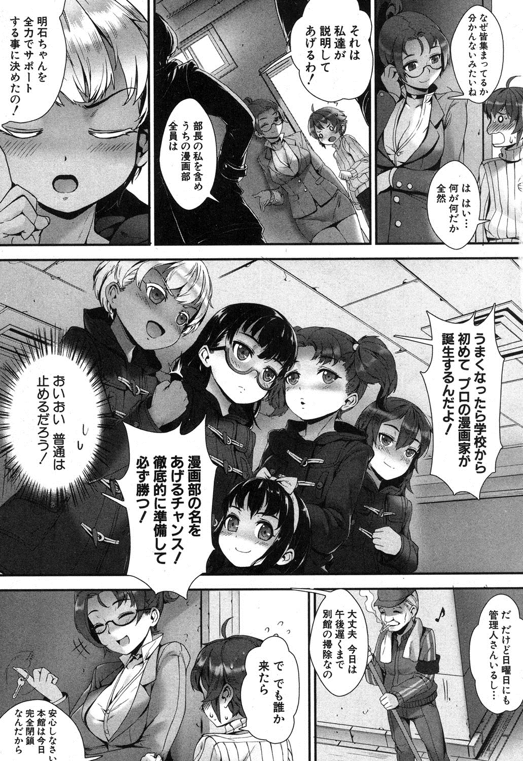 コミックミルフ 2015年12月号 Vol.27 [DL版]