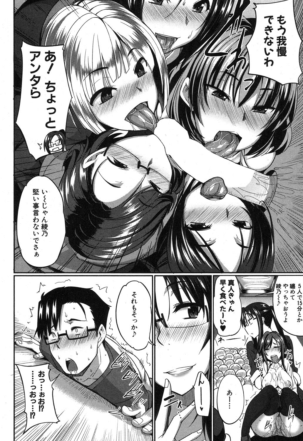 コミックミルフ 2015年12月号 Vol.27 [DL版]