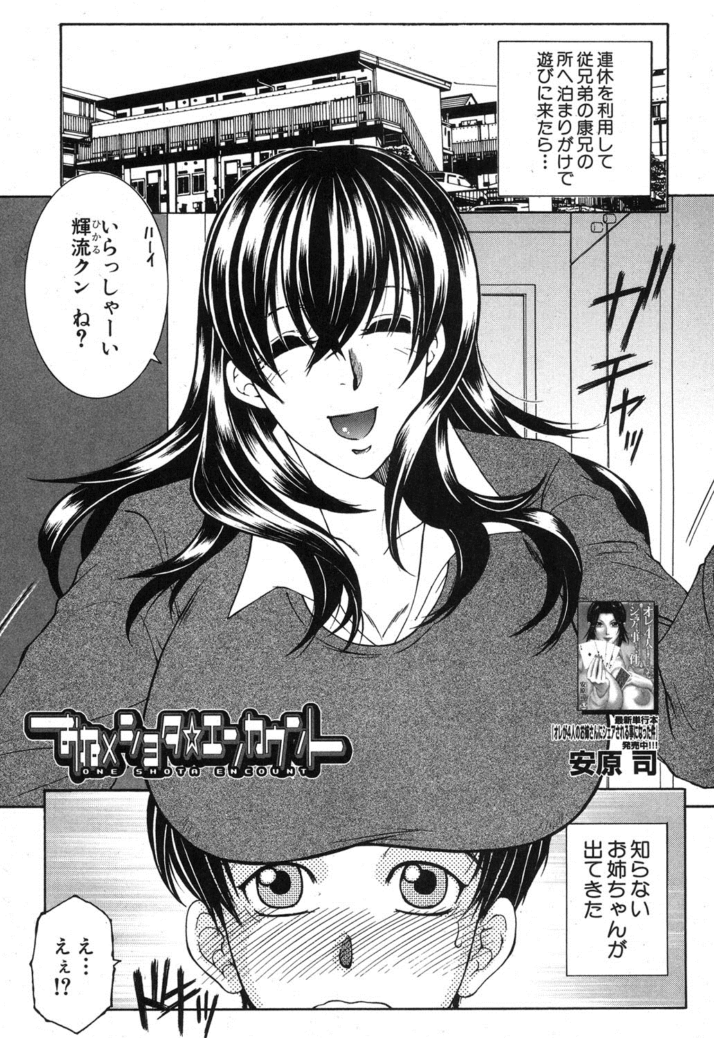 コミックミルフ 2015年12月号 Vol.27 [DL版]