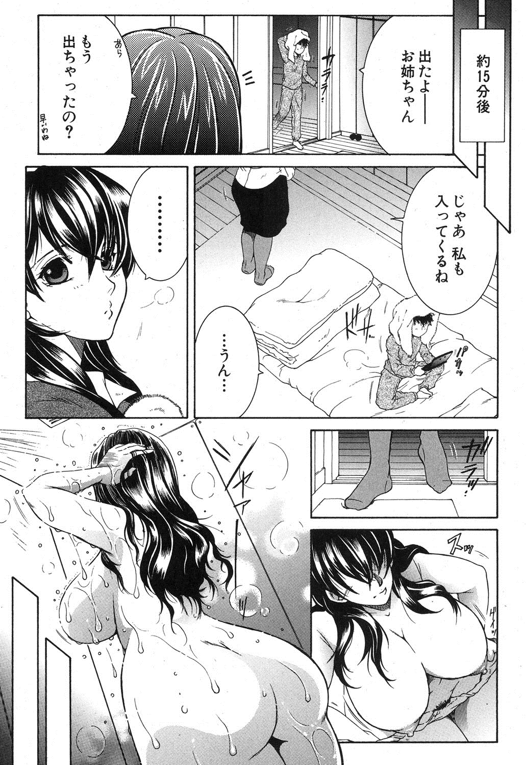 コミックミルフ 2015年12月号 Vol.27 [DL版]