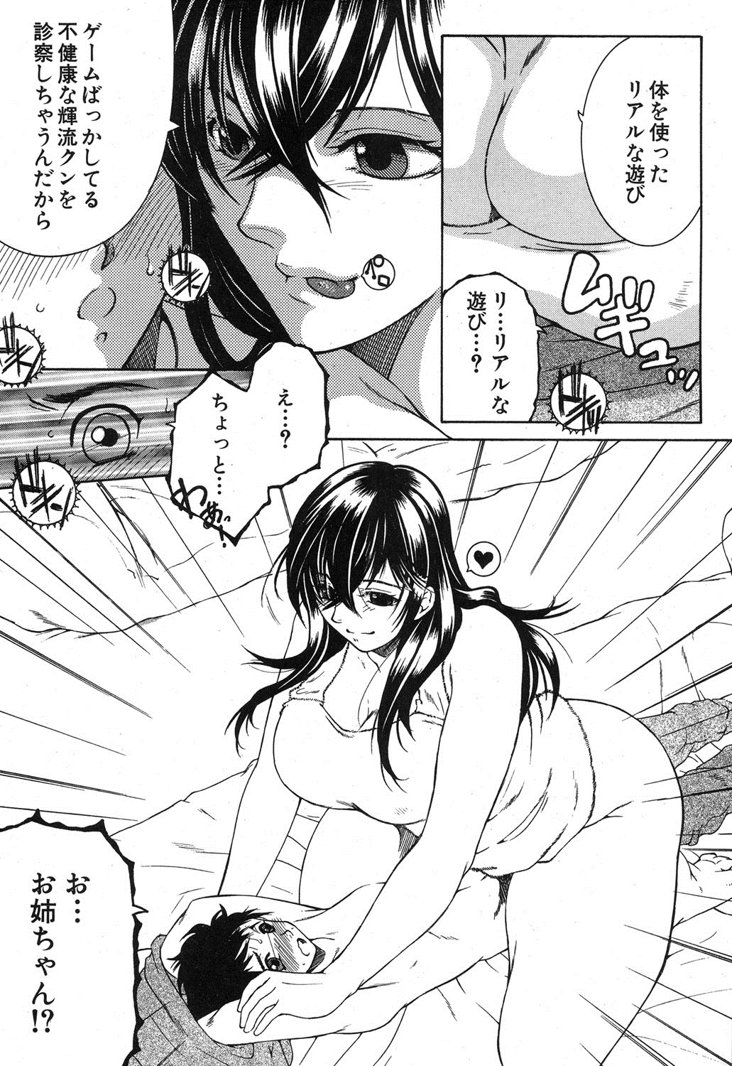 コミックミルフ 2015年12月号 Vol.27 [DL版]