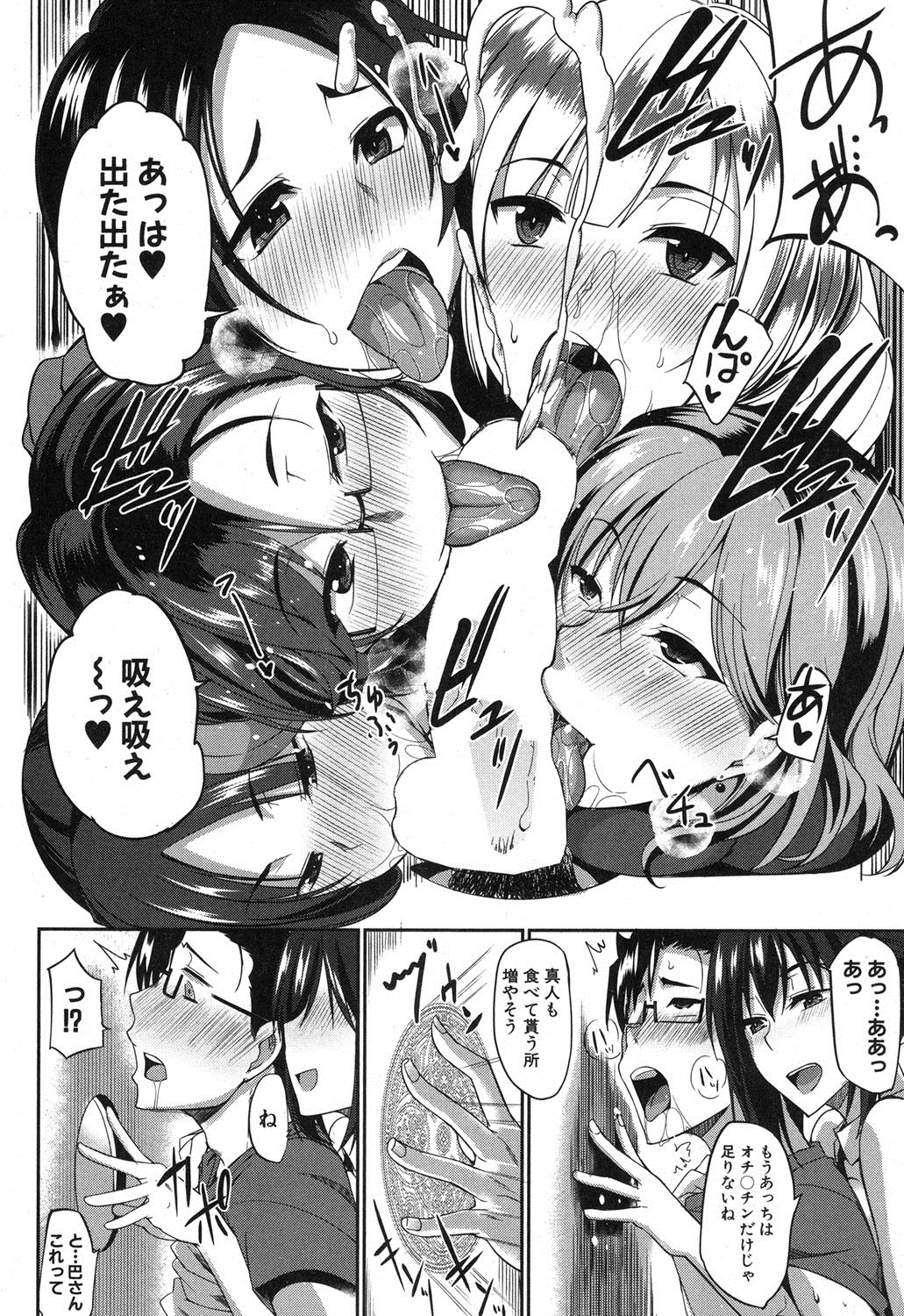 コミックミルフ 2015年12月号 Vol.27 [DL版]