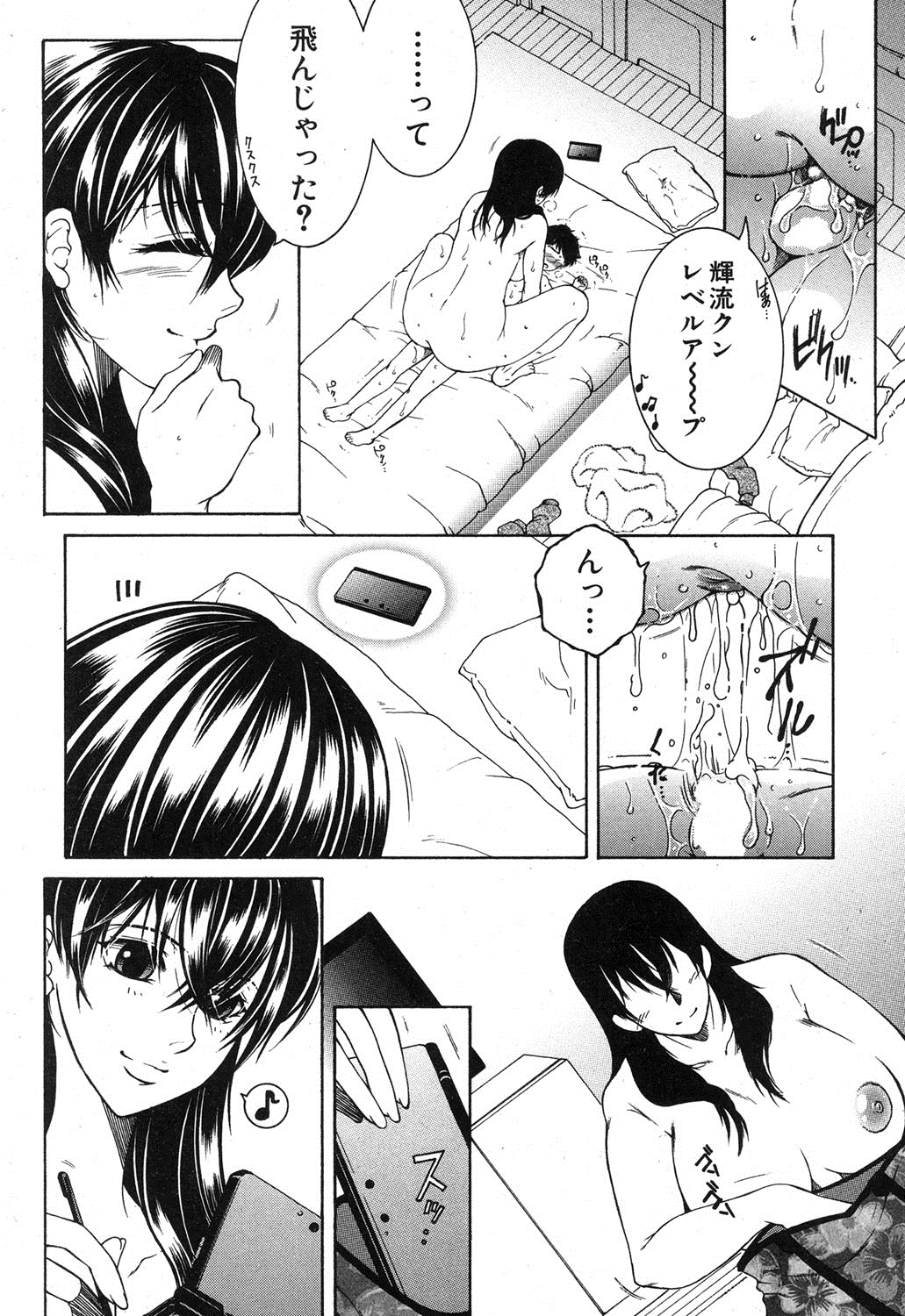 コミックミルフ 2015年12月号 Vol.27 [DL版]