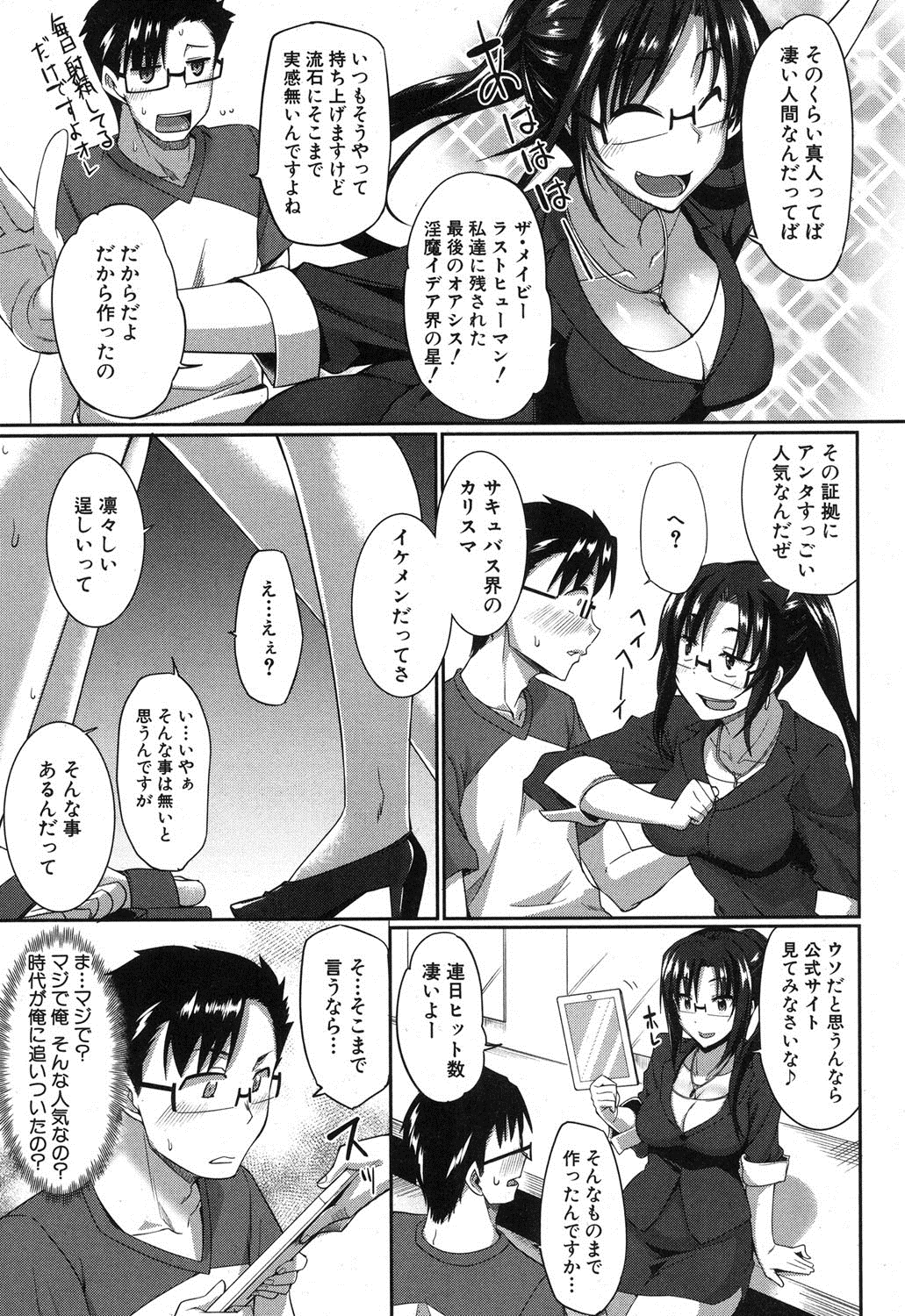 コミックミルフ 2015年12月号 Vol.27 [DL版]