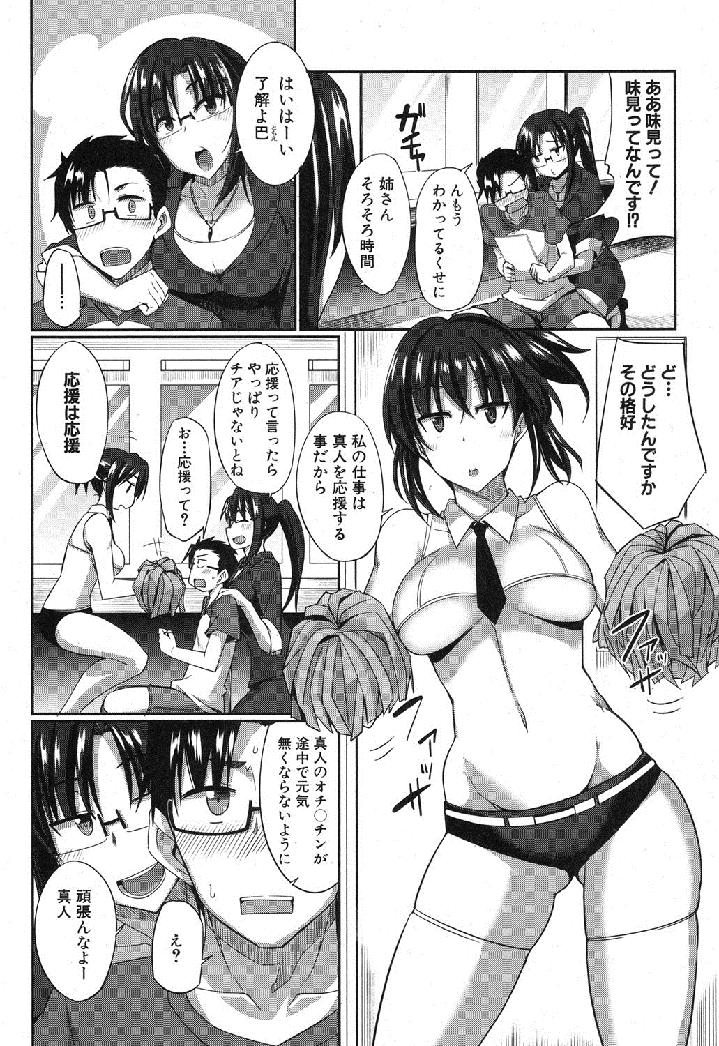 コミックミルフ 2015年12月号 Vol.27 [DL版]