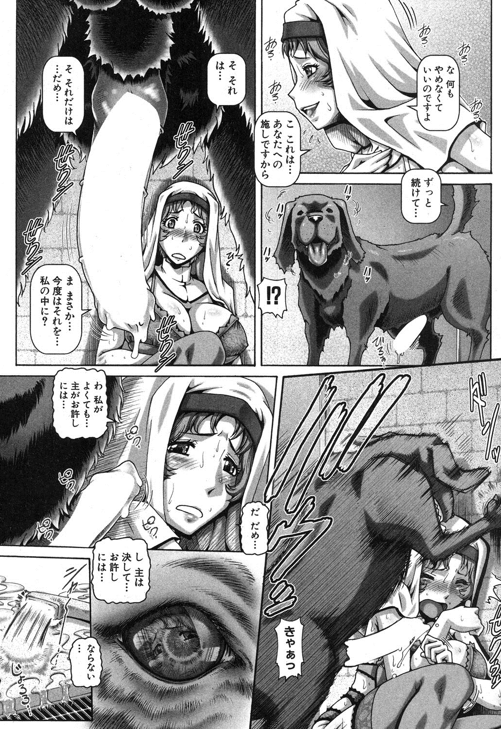 コミックミルフ 2015年12月号 Vol.27 [DL版]