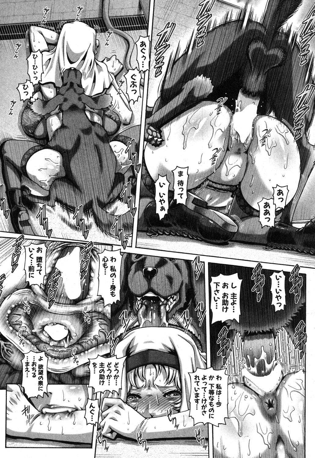 コミックミルフ 2015年12月号 Vol.27 [DL版]