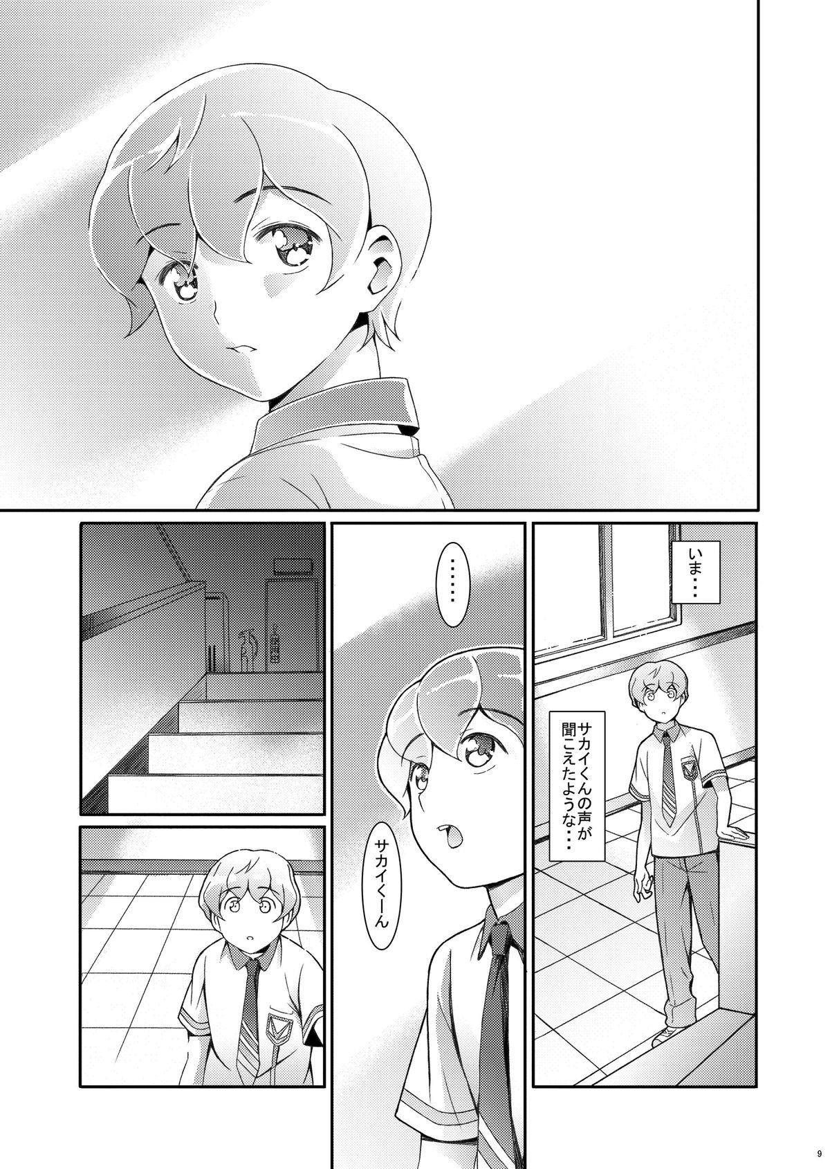 [InkStone (あまみりょうこ)] BUILD 02 (ガンダムビルドファイターズトライ) [DL版]