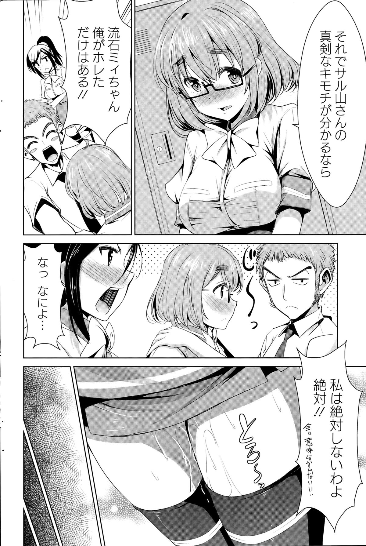 [デコセンタクジ] 秘蜜のアルテミス