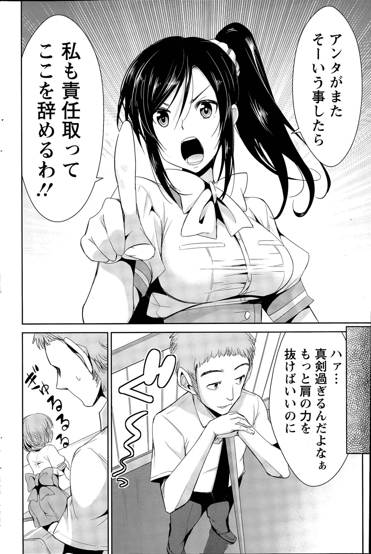 [デコセンタクジ] 秘蜜のアルテミス