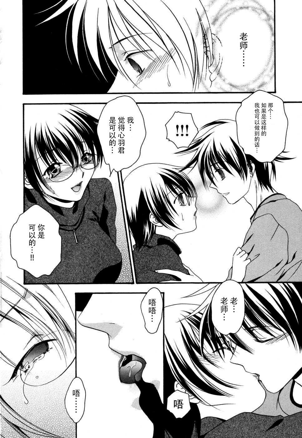 [アンソロジー] 妻しぼり [中国翻訳]