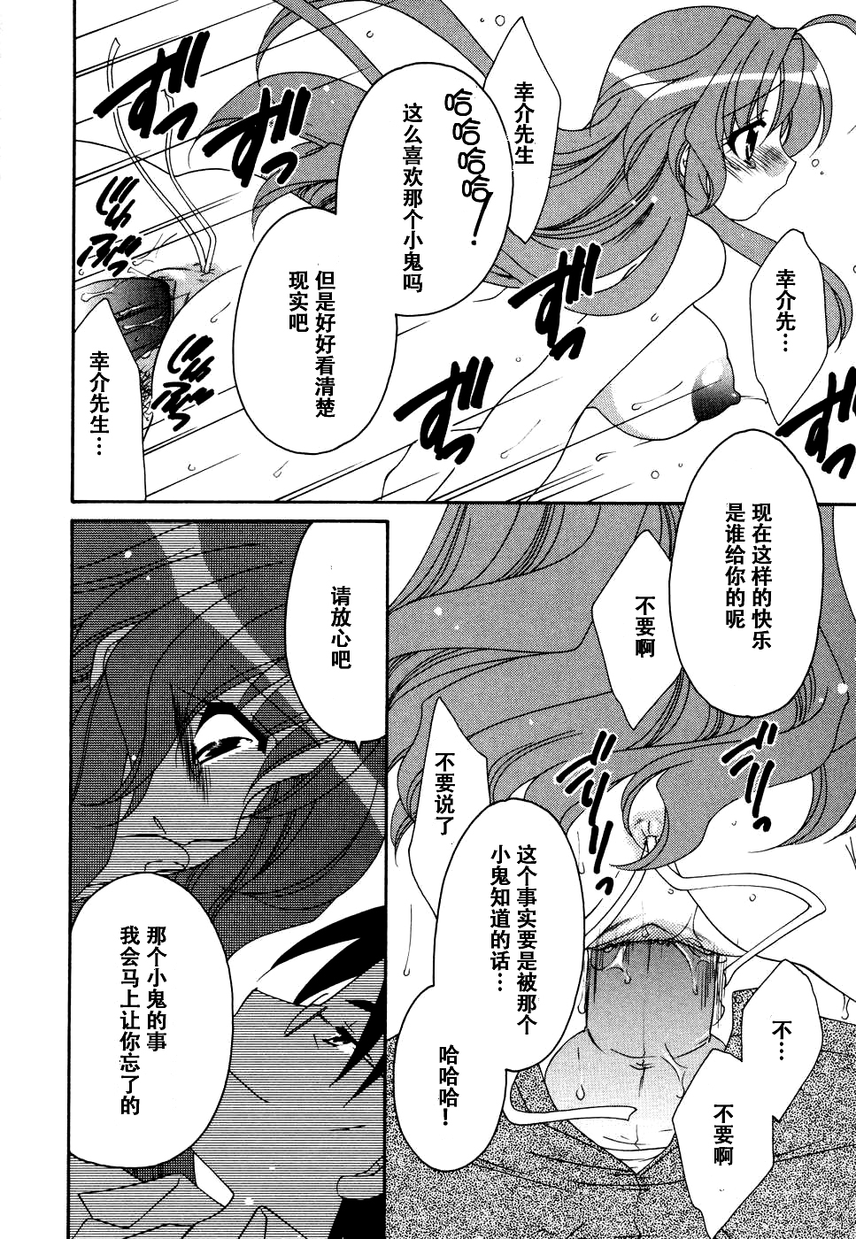 [アンソロジー] 妻しぼり [中国翻訳]