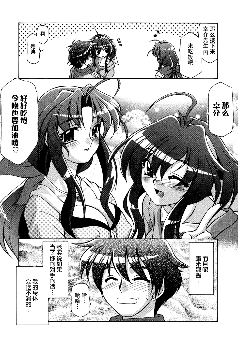 [アンソロジー] 妻しぼり [中国翻訳]